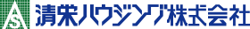 清栄ハウジング株式会社